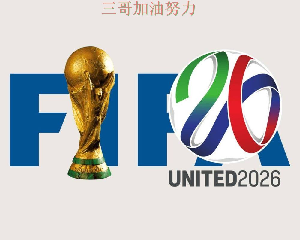 世界杯买球平台推荐数据分析实录:如何操作真实情况曝光(FIFA World Cup 2026) 世界杯买球平台推荐数据分析实录:如何操作真实情况曝光(FIFA World Cup 2026)